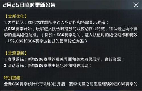和平精英s18赛季手册最新爆料,全新爆料揭秘赛季亮点与玩法变革 第3张 和平精英s18赛季手册最新爆料,全新爆料揭秘赛季亮点与玩法变革 第3张