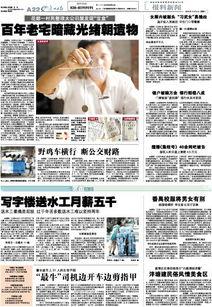 看一下新闻爆料,揭秘事件背后真相 第3张 看一下新闻爆料,揭秘事件背后真相 第3张