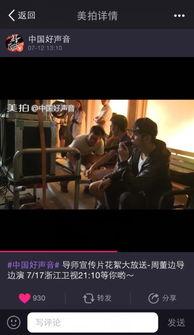 周杰伦好声音爆料视频在线观看,独家揭秘幕后精彩瞬间 第2张 周杰伦好声音爆料视频在线观看,独家揭秘幕后精彩瞬间 第2张