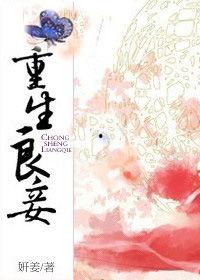 高门良妾吃瓜人免费阅读 第2张 高门良妾吃瓜人免费阅读 第2张